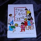 わたしたちのトビアス | ヨルゲンスベドベリのあらすじ・感想 - ブクログ
